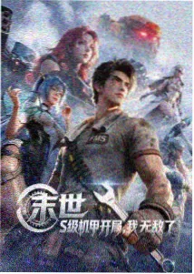 天堂在线看动漫星轨之外条目封面